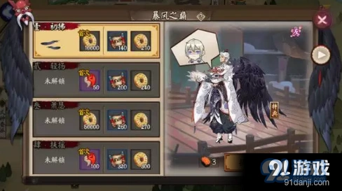 阴阳师大天狗副本第8层打法技巧 暴风之巅第8层通关攻略