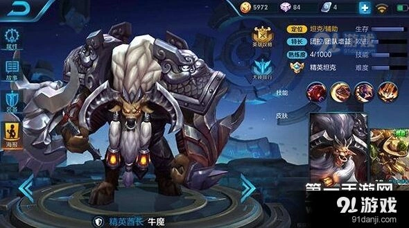 王者荣耀S7辅助牛魔攻略