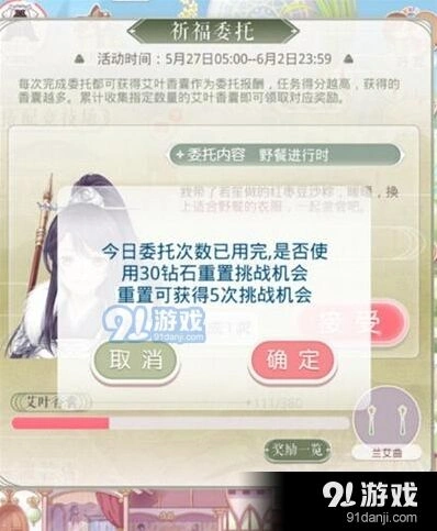 奇迹暖暖端午祈福高分搭配指南