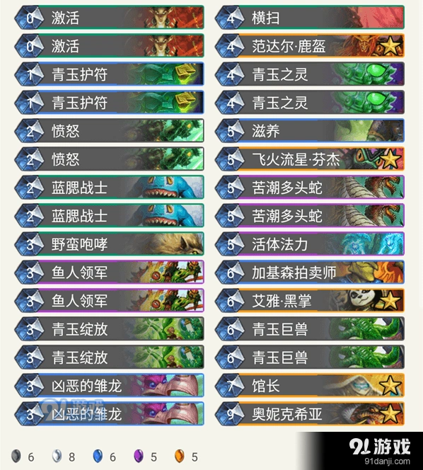 炉石传说变速混合德卡组代码与玩法分析