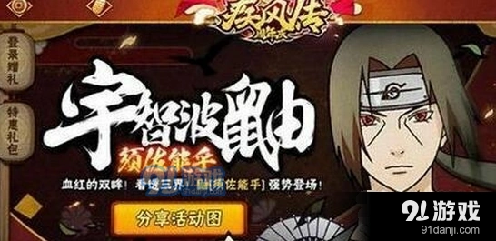 火影忍者手游周年庆版本更新内容全面介绍