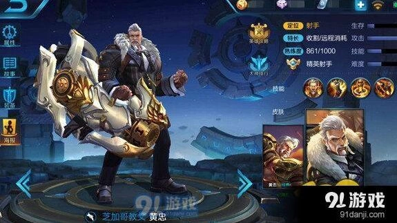 王者荣耀新手黄忠打法攻略