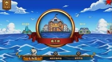 航海王激战冒险副本攻略技巧