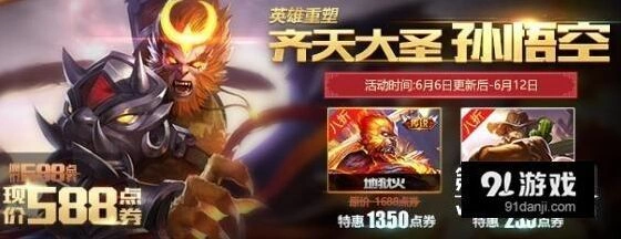 王者荣耀孙悟空重做上线 专属铭文获取方法