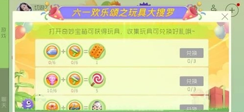 球球大作战儿童节玩具兑换表 活动攻略大全
