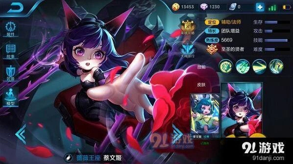 《王者荣耀》蔡文姬高速全图支援攻略 奶妈技巧详解