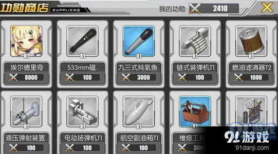 碧蓝航线金皮船兑换价值详解