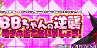 命运冠位指定fgoCCC速刷技巧详解