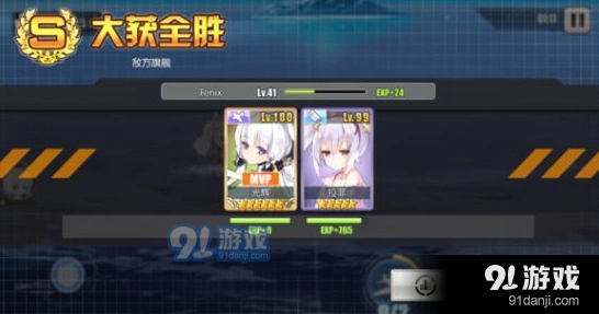 碧蓝航线6-4击破镇S级通关玩法