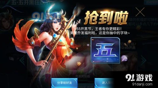 王者荣耀五五开黑节字块获得攻略技巧