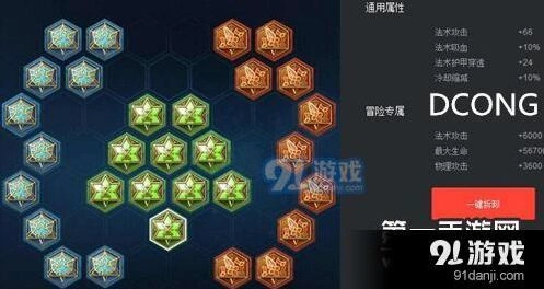 王者荣耀庞统铭文怎么配最实用