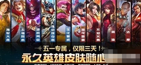 王者荣耀五五开黑节前奏怎么玩 赤蓝勋章收集指南