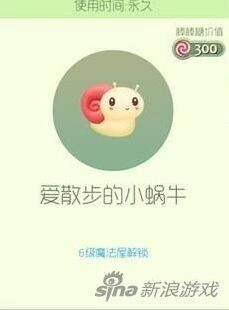 球球大作战蜗牛孢子获取方法 皮肤商店