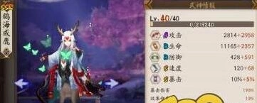 阴阳师最新版小鹿男御魂配置教程