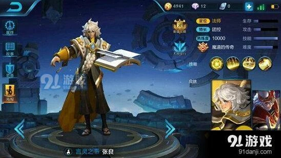 王者荣耀张良实战教学 张良控制型出装攻略