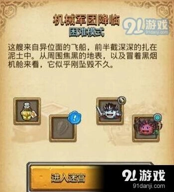 《军团》刷机械军团技巧教程详解