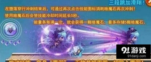 天天酷跑暗黑魔仙技能机制分析