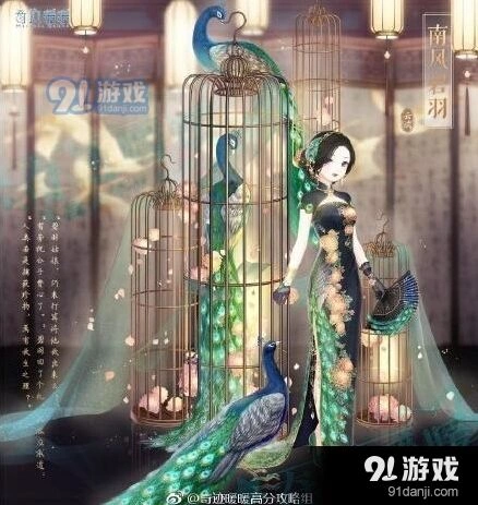 奇迹暖暖南风碧羽套装攻略 联盟搭配战制作教程