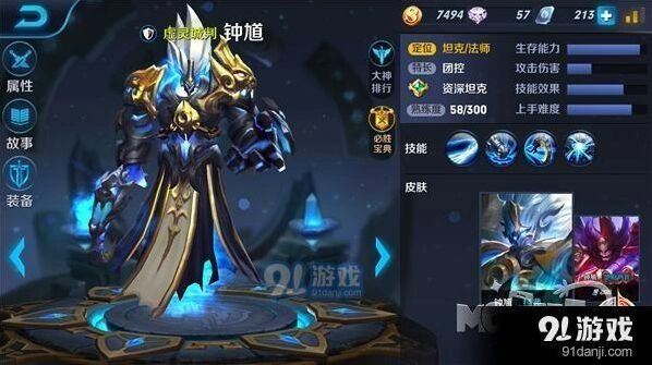 王者荣耀钟馗出装全面教学 从入门到精通
