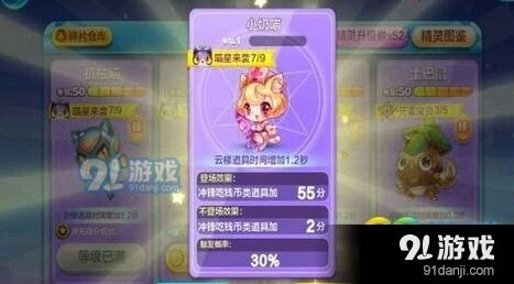 天天酷跑小奶喵值得买吗 入手分析