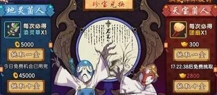 仙剑奇侠传幻璃镜抽奖必胜技巧