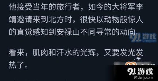 王者荣耀安禄山坦克战士爆料