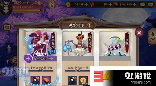 阴阳师辉夜姬信物线索图片 完整版线索图片攻略