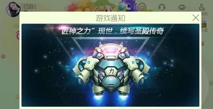 球球大作战匠神之力材料获取技巧分享