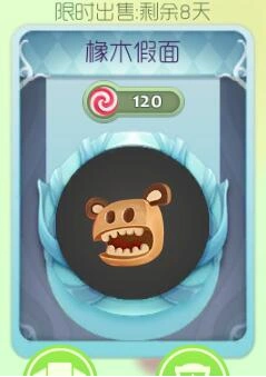 球球大作战橡木假面获取方法介绍