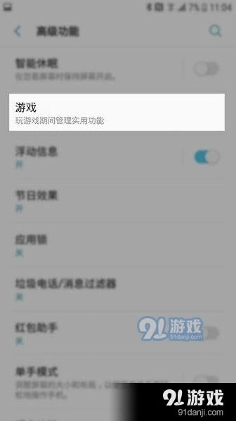 崩坏3三星手机闪退解决方案