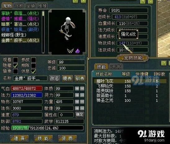 问道手游宠物养成80级前瞻