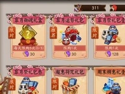 皐月御魂礼盒什么东西 阴阳师详解