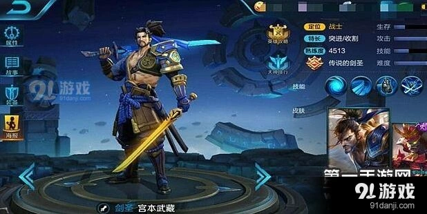 王者荣耀宫本武藏最新出装攻略