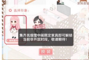 奇迹暖暖小屋樱桃里的青春获得攻略