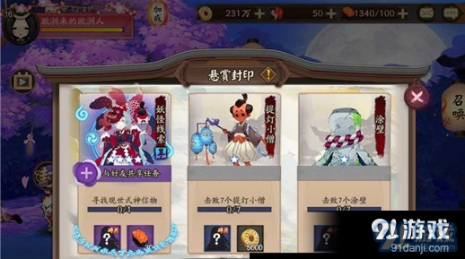 阴阳师狸猫信物线索步骤 信物玩法教学指南