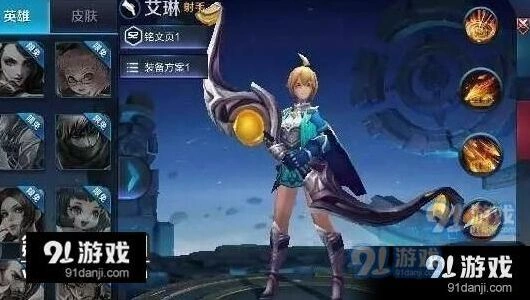 体验服艾琳重做新技能 万箭齐发效果抢先看