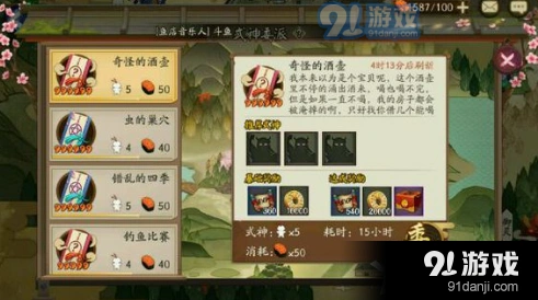 《阴阳师》式神委派奇怪的酒壶推荐分享