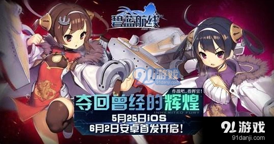 碧蓝航线战列舰MK6高爆弹测评