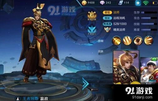 王者荣耀嬴政团战远程爆发技巧教程