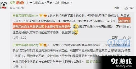 王者荣耀宫本削弱策划回应分享