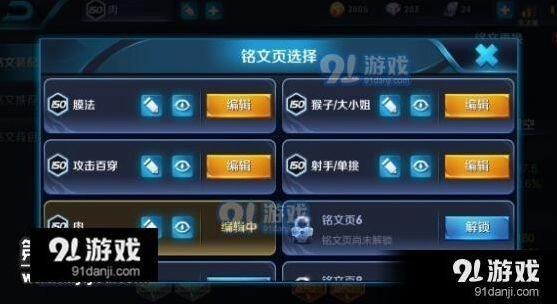 《王者荣耀》铭文搭配完整攻略指南