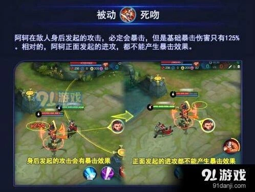 王者荣耀阿轲技能连招详解 刺客必学指南