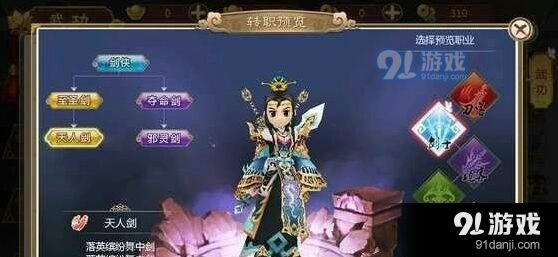 热血江湖剑士坐骑斑斓猛虎攻略教程详解