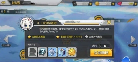 碧蓝航线3-1掉落表 新手刷船必看