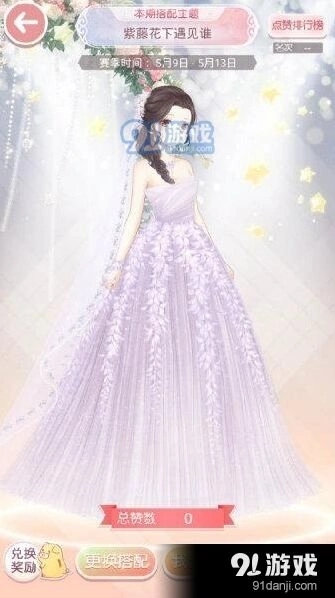 奇迹暖暖紫藤花下遇见谁搭配小技巧