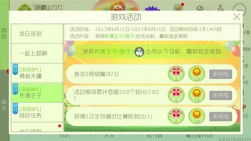 球球大作战布偶王子孢子挑战任务指南