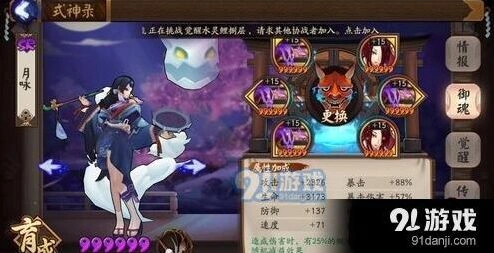 阴阳师烟烟罗斗技指南与玩法