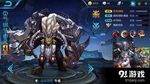 王者荣耀牛魔怎么上手 上分攻略技巧