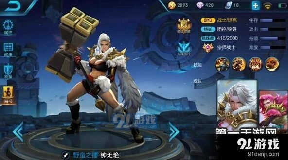 王者荣耀钟无艳S7出装攻略技巧