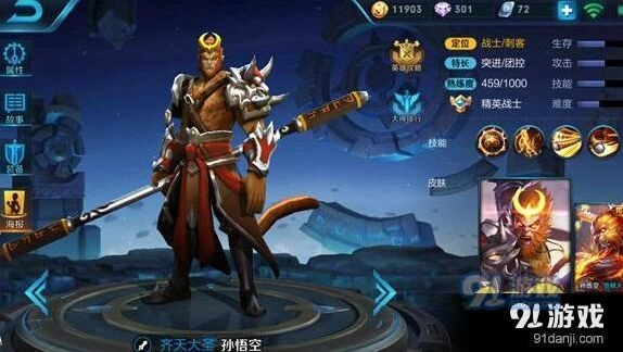 王者荣耀孙悟空技能重做连招教程